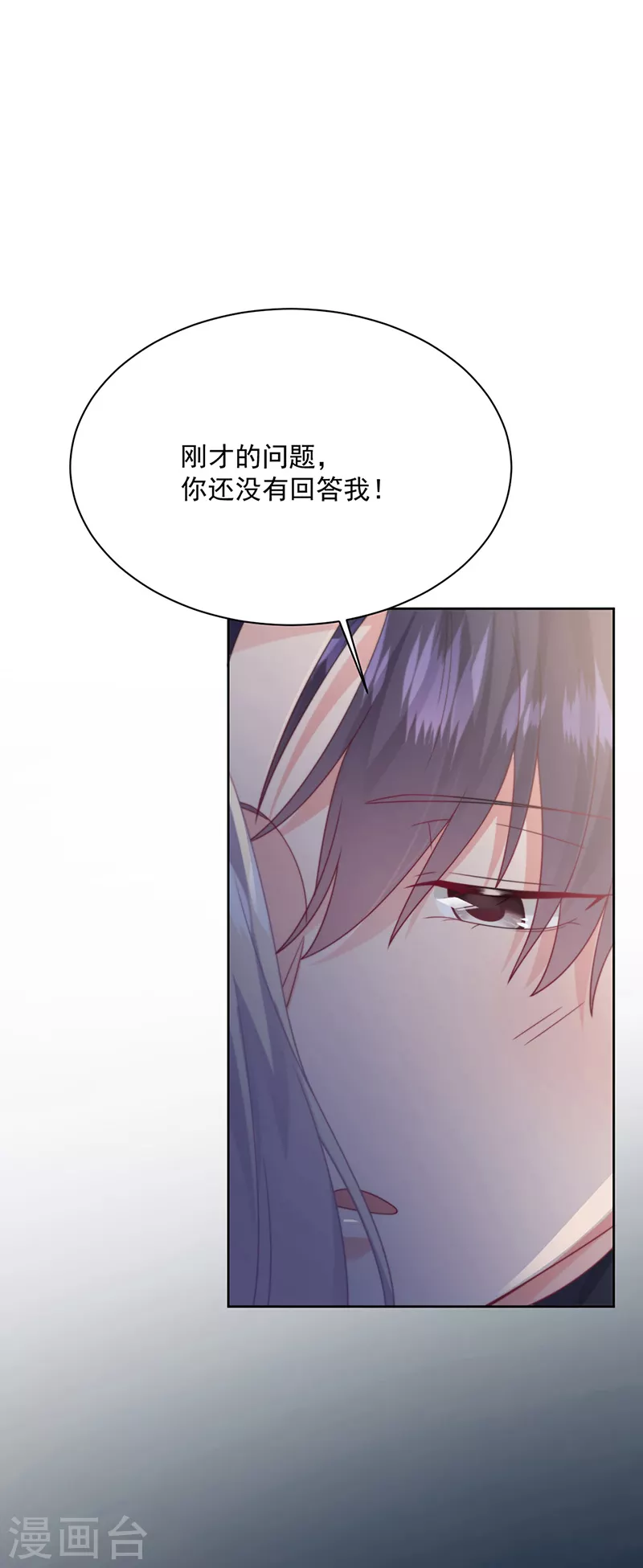 惹上首席总裁韩漫全集-第2季235话无删减无遮挡章节图片 