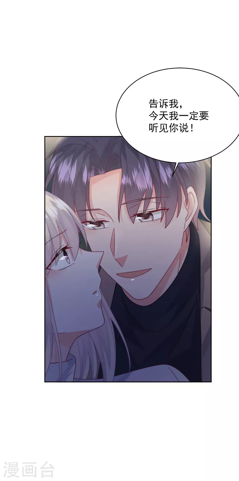 惹上首席总裁韩漫全集-第2季235话无删减无遮挡章节图片 