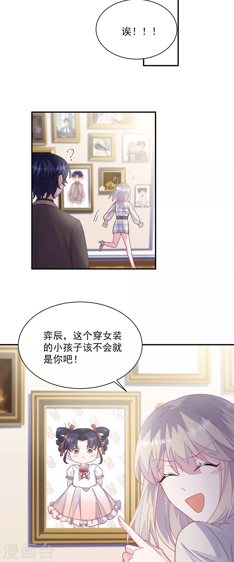 惹上首席总裁韩漫全集-第2季236话无删减无遮挡章节图片 