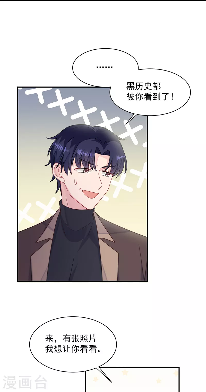 惹上首席总裁韩漫全集-第2季236话无删减无遮挡章节图片 