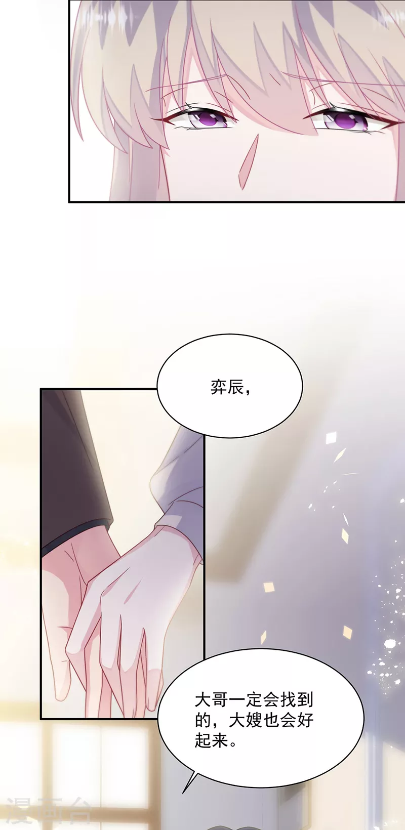 惹上首席总裁韩漫全集-第2季236话无删减无遮挡章节图片 