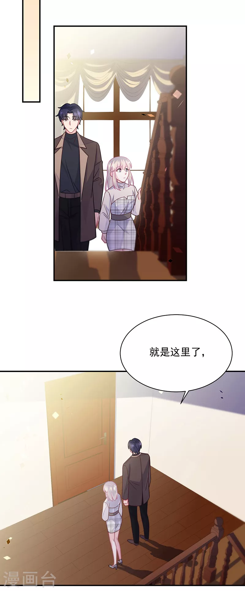 惹上首席总裁韩漫全集-第2季236话无删减无遮挡章节图片 