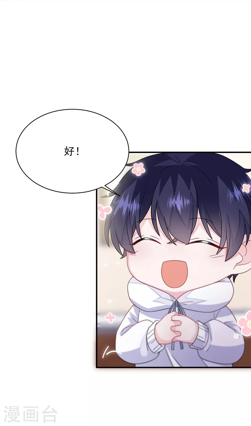 惹上首席总裁韩漫全集-第2季237话无删减无遮挡章节图片 