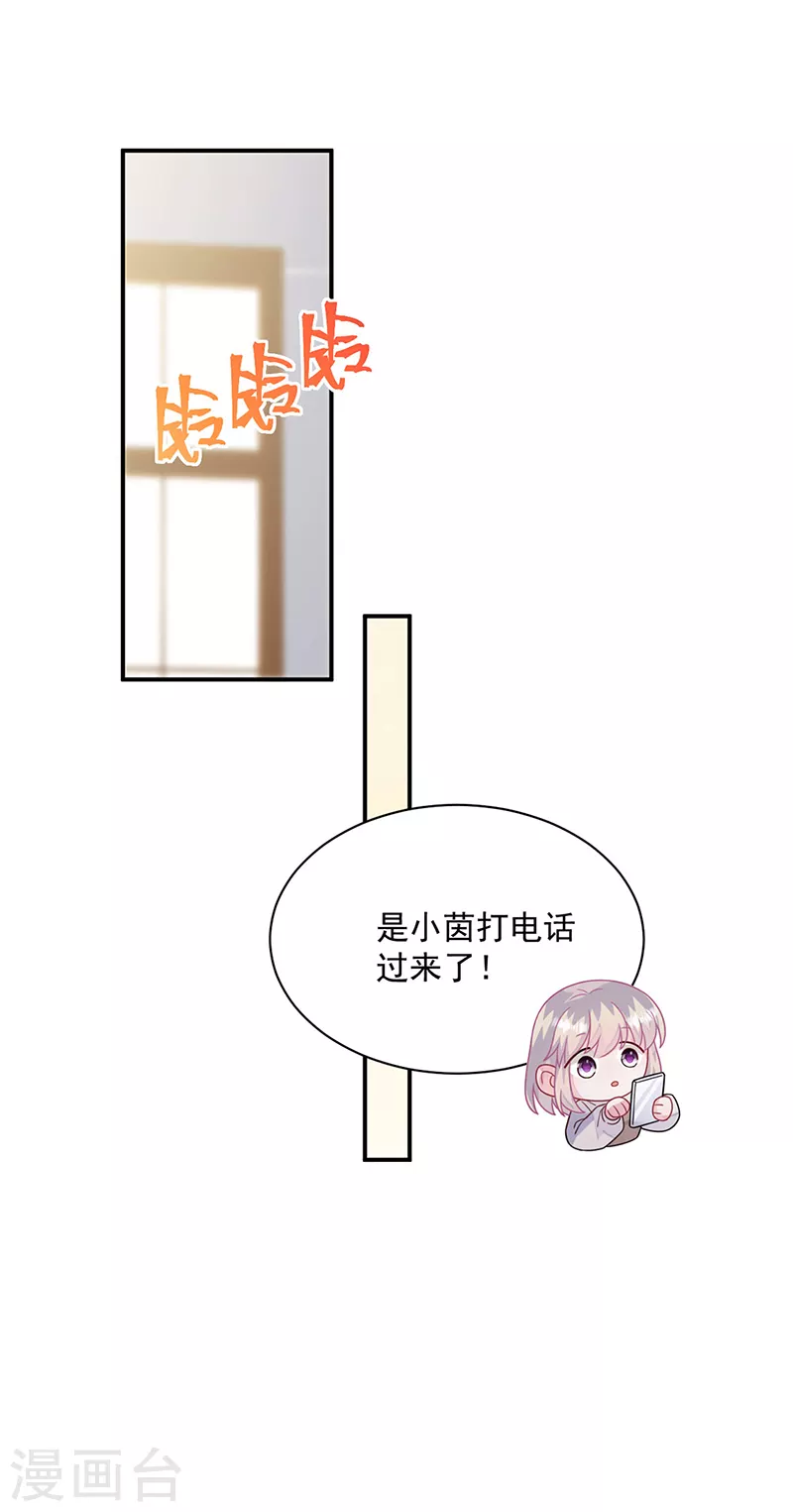 惹上首席总裁韩漫全集-第2季237话无删减无遮挡章节图片 