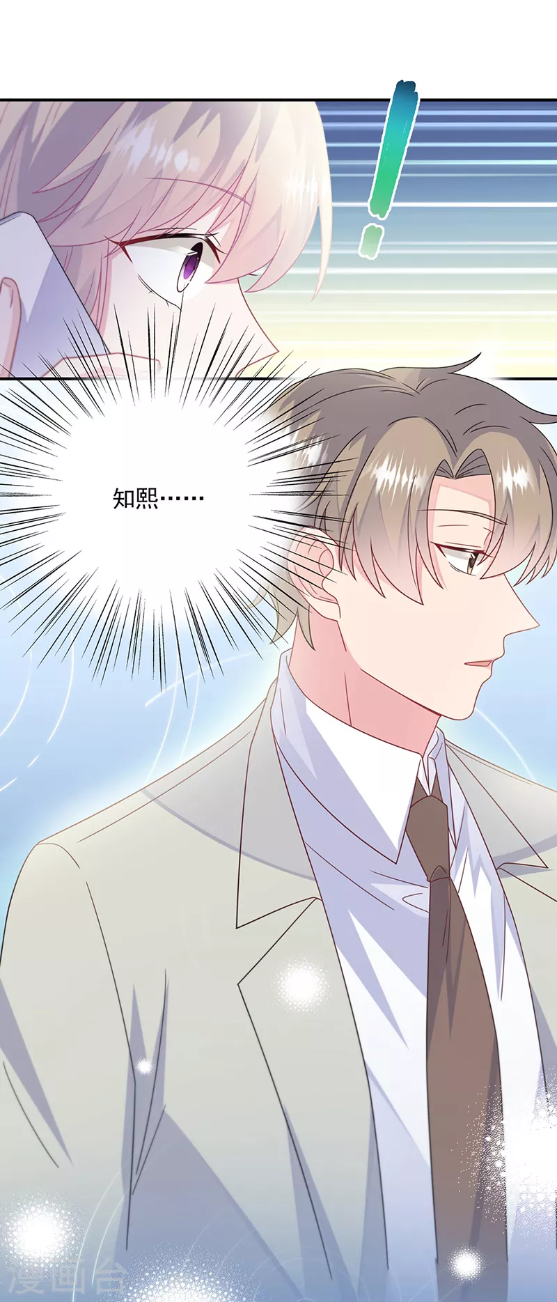 惹上首席总裁韩漫全集-第2季237话无删减无遮挡章节图片 