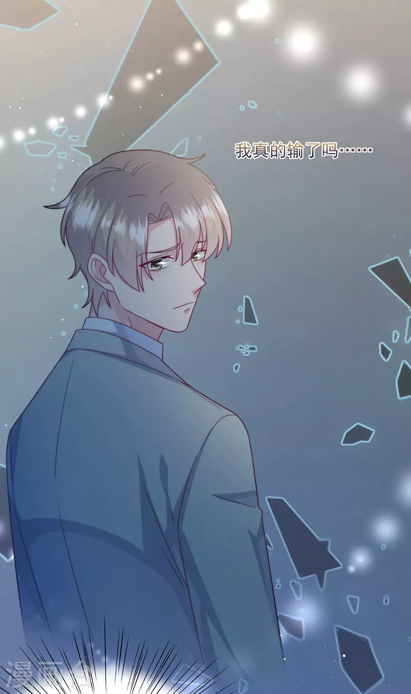 惹上首席总裁韩漫全集-第2季238话无删减无遮挡章节图片 