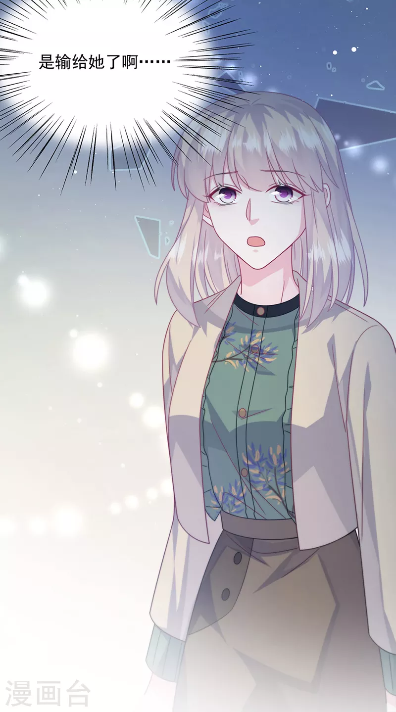 惹上首席总裁韩漫全集-第2季238话无删减无遮挡章节图片 