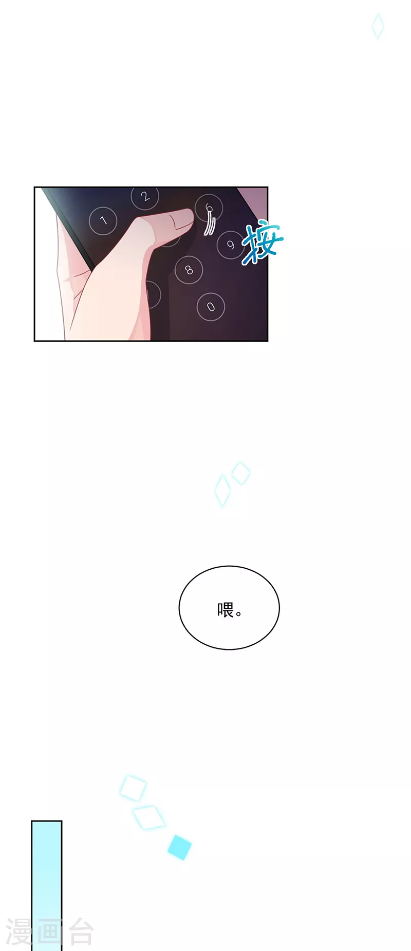 惹上首席总裁韩漫全集-第2季239话无删减无遮挡章节图片 