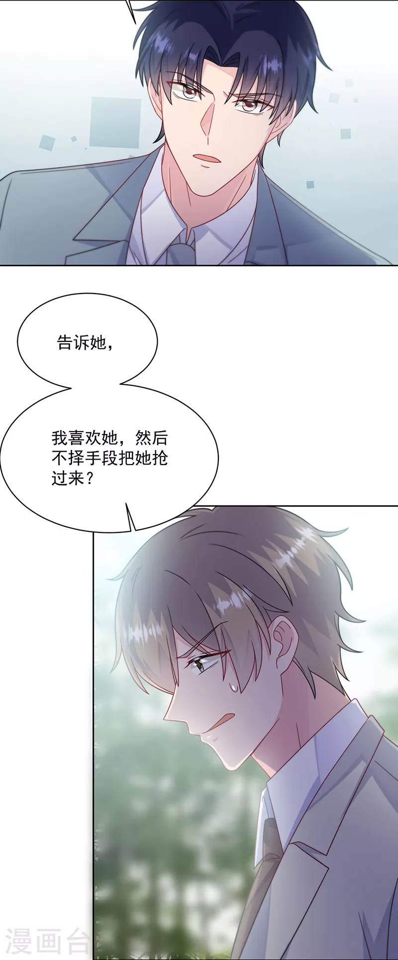 惹上首席总裁韩漫全集-第2季239话无删减无遮挡章节图片 