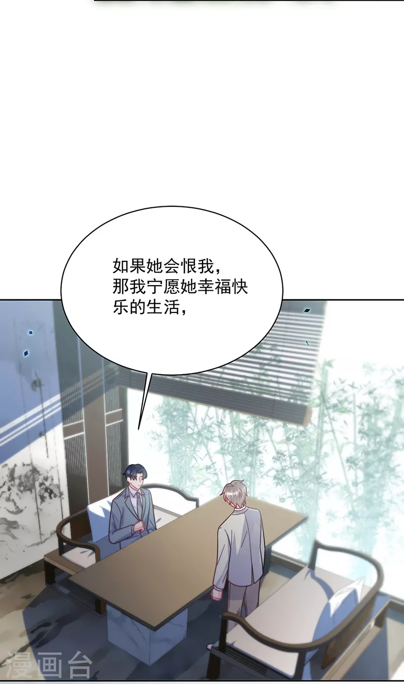 惹上首席总裁韩漫全集-第2季239话无删减无遮挡章节图片 