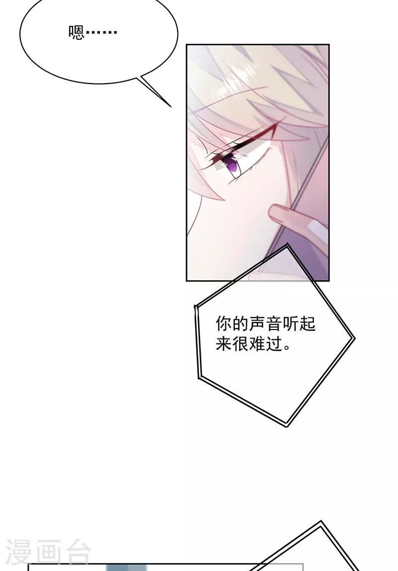 惹上首席总裁韩漫全集-第2季239话无删减无遮挡章节图片 