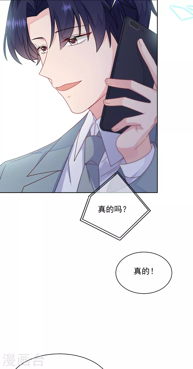 惹上首席总裁韩漫全集-第2季239话无删减无遮挡章节图片 