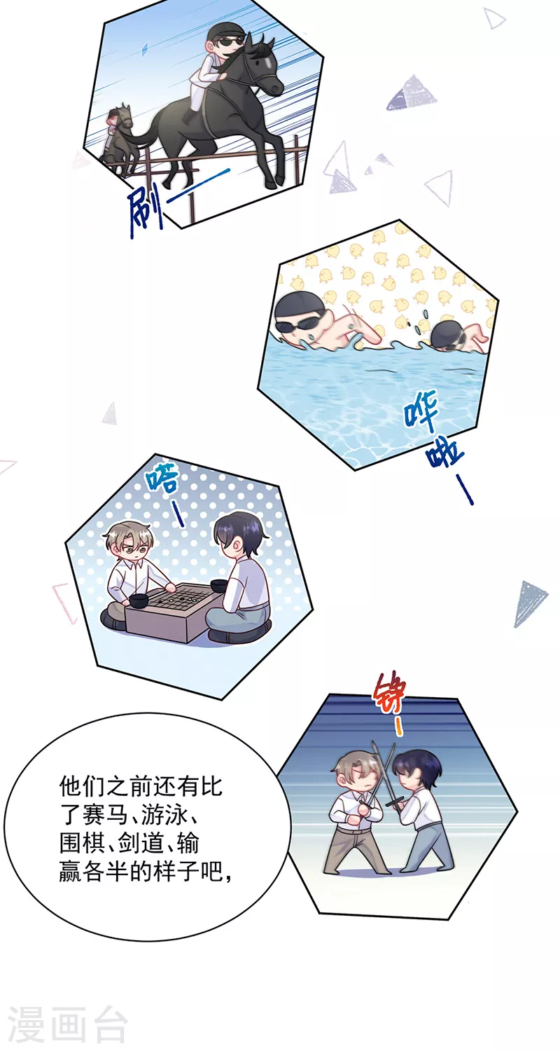 惹上首席总裁韩漫全集-第2季240话无删减无遮挡章节图片 