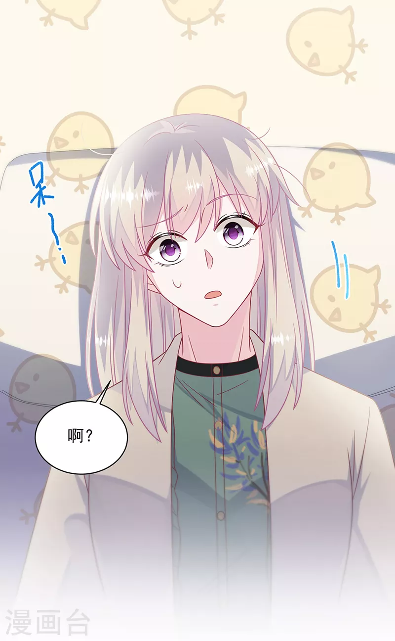 惹上首席总裁韩漫全集-第2季240话无删减无遮挡章节图片 