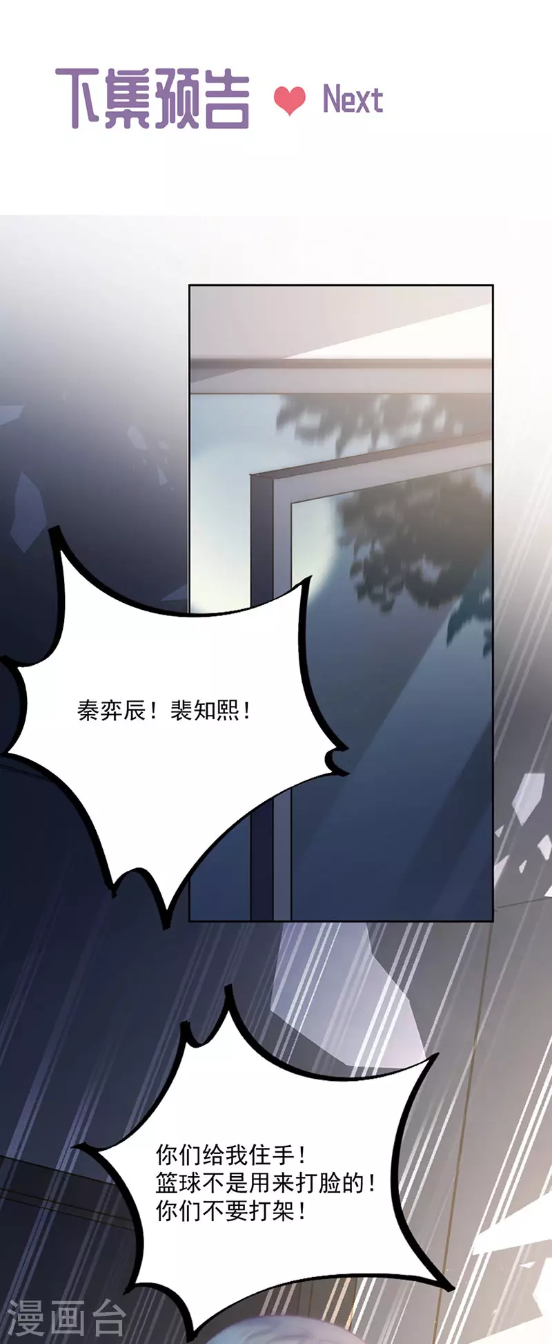 惹上首席总裁韩漫全集-第2季240话无删减无遮挡章节图片 