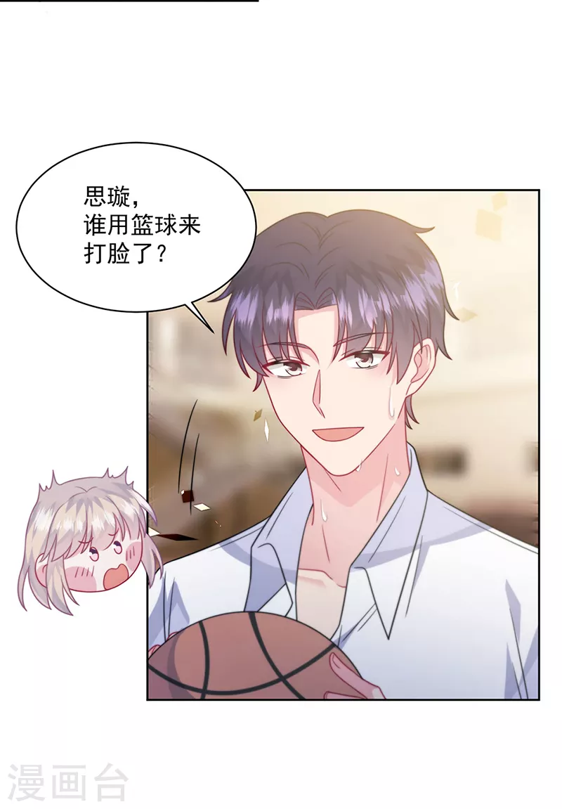 惹上首席总裁韩漫全集-第2季241话无删减无遮挡章节图片 