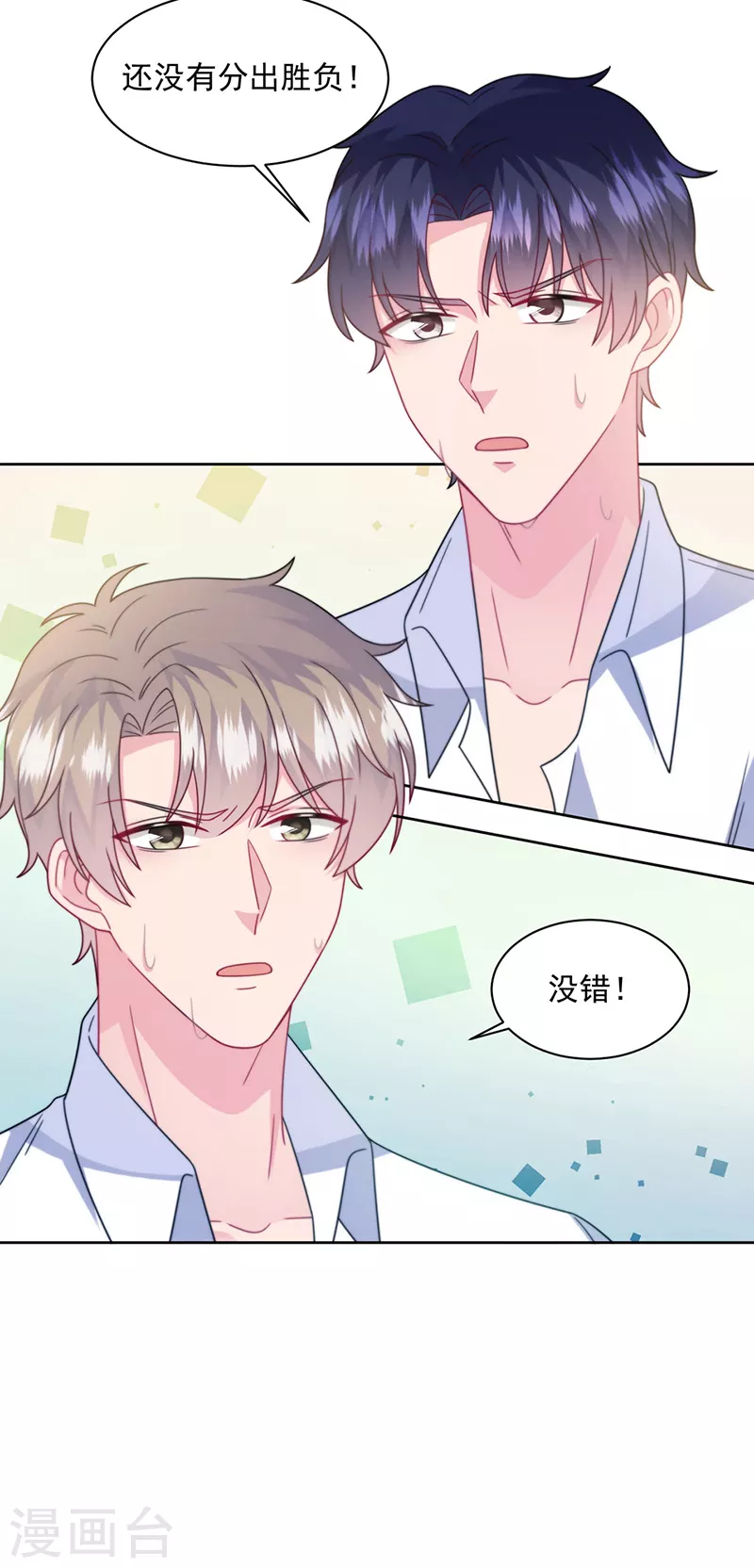惹上首席总裁韩漫全集-第2季241话无删减无遮挡章节图片 