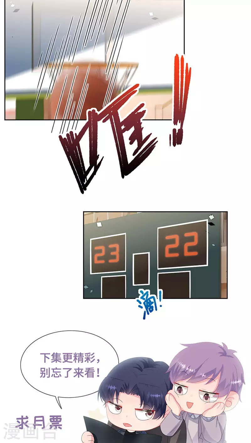 惹上首席总裁韩漫全集-第2季241话无删减无遮挡章节图片 