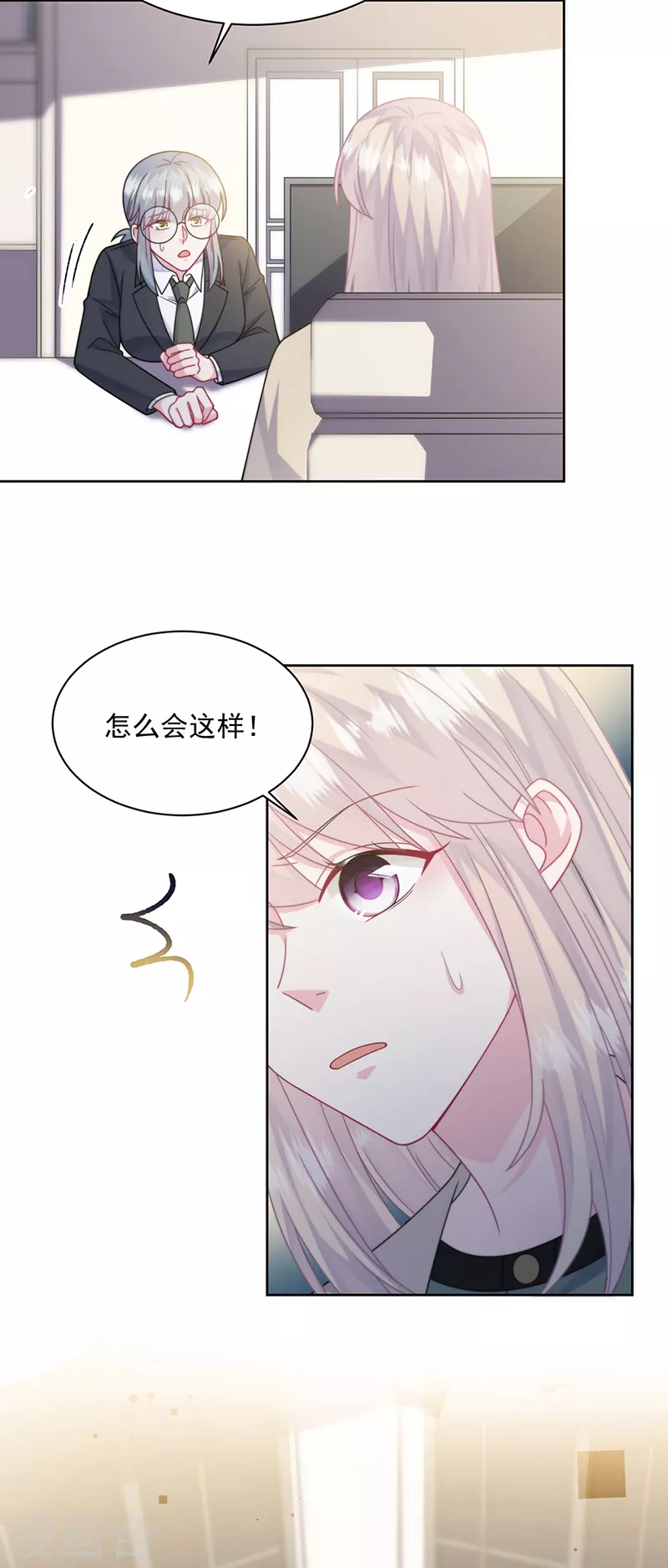 惹上首席总裁韩漫全集-第2季241话无删减无遮挡章节图片 