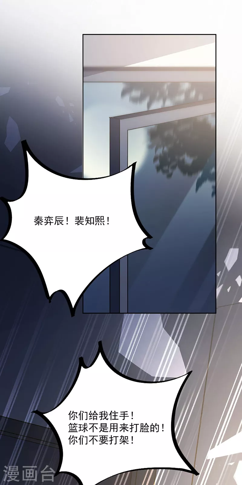 惹上首席总裁韩漫全集-第2季241话无删减无遮挡章节图片 