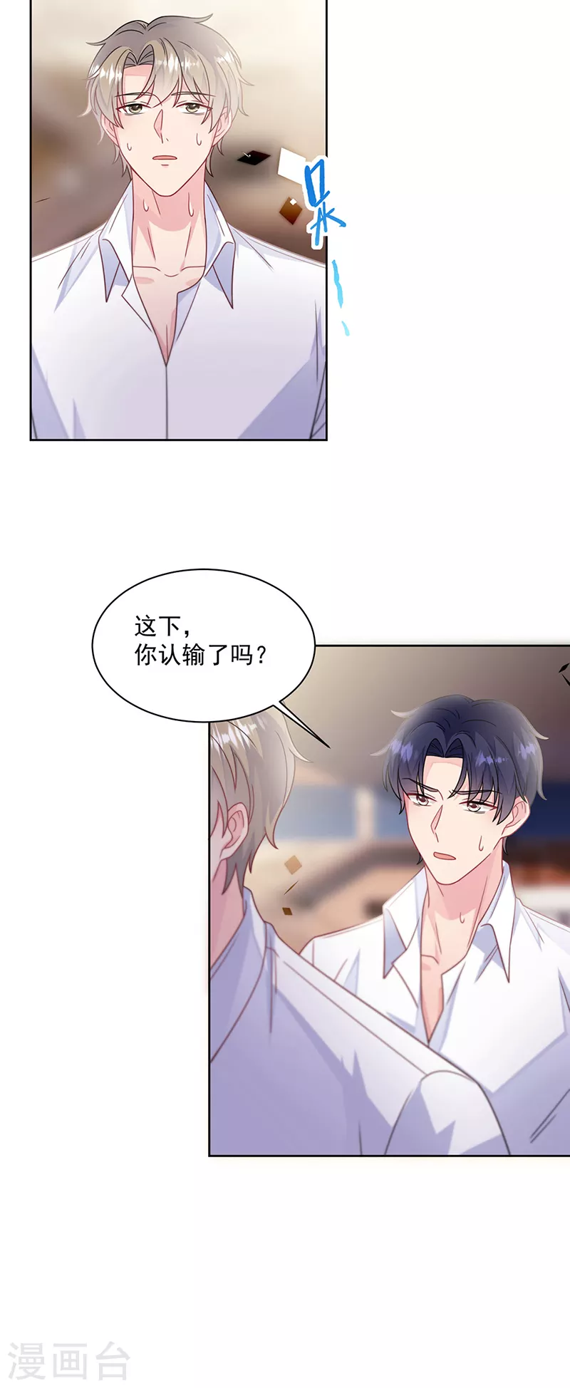 惹上首席总裁韩漫全集-第2季242话无删减无遮挡章节图片 