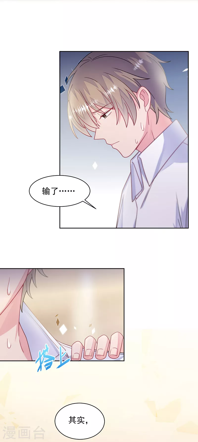 惹上首席总裁韩漫全集-第2季242话无删减无遮挡章节图片 