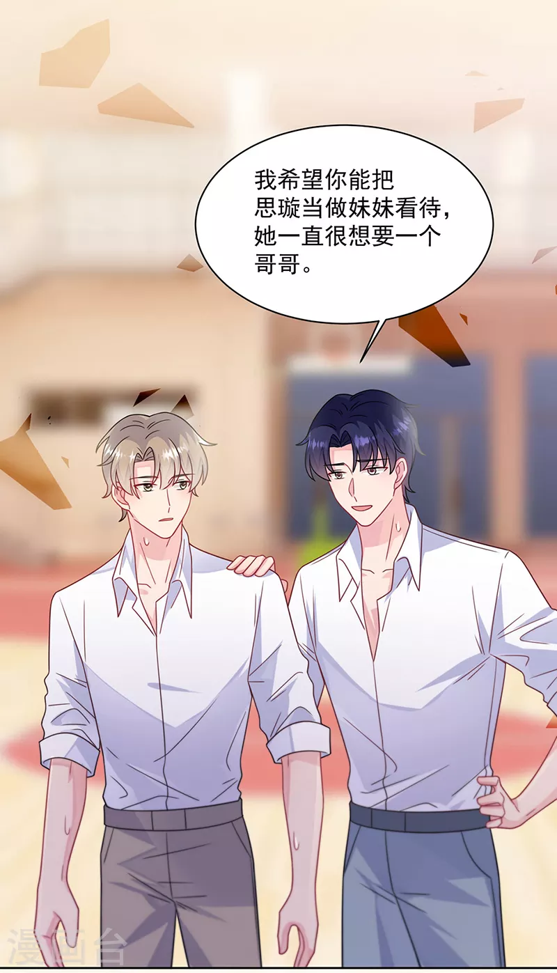 惹上首席总裁韩漫全集-第2季242话无删减无遮挡章节图片 