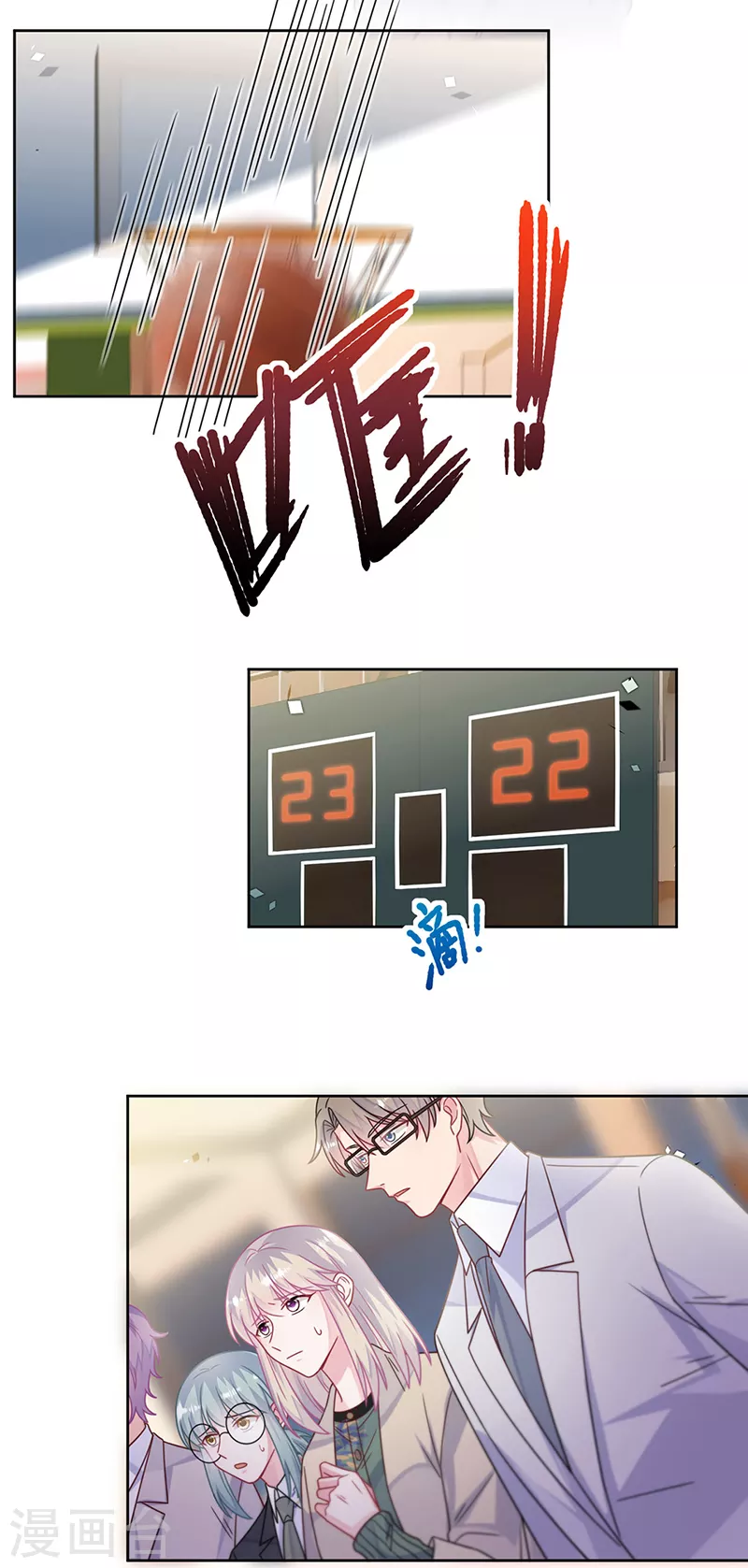 惹上首席总裁韩漫全集-第2季242话无删减无遮挡章节图片 