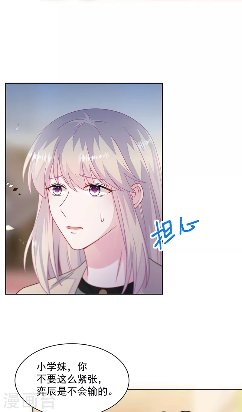 惹上首席总裁韩漫全集-第2季242话无删减无遮挡章节图片 