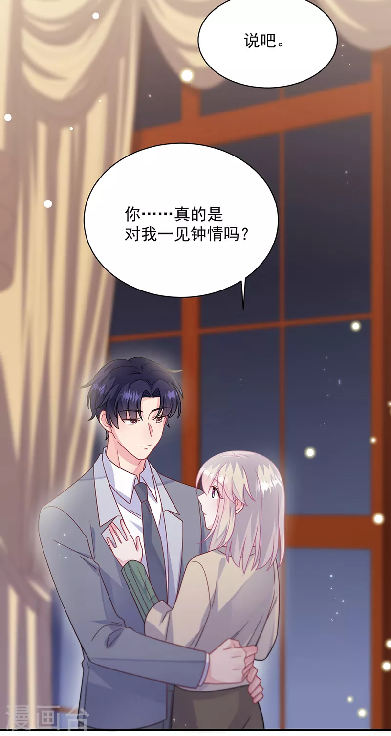 惹上首席总裁韩漫全集-第2季244话无删减无遮挡章节图片 