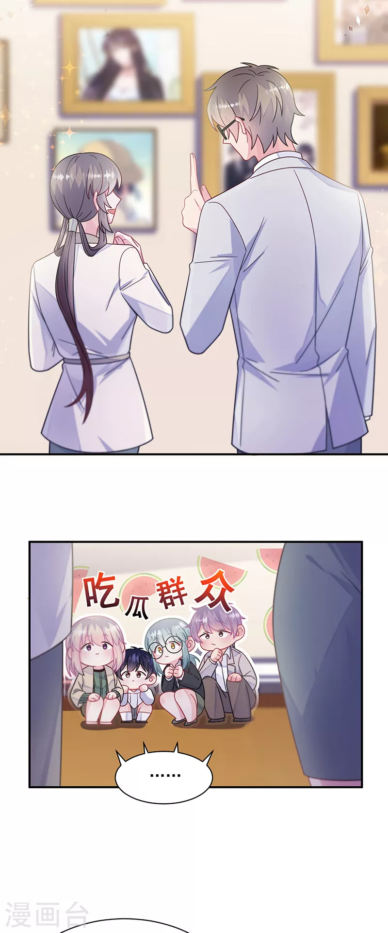 惹上首席总裁韩漫全集-第2季244话无删减无遮挡章节图片 