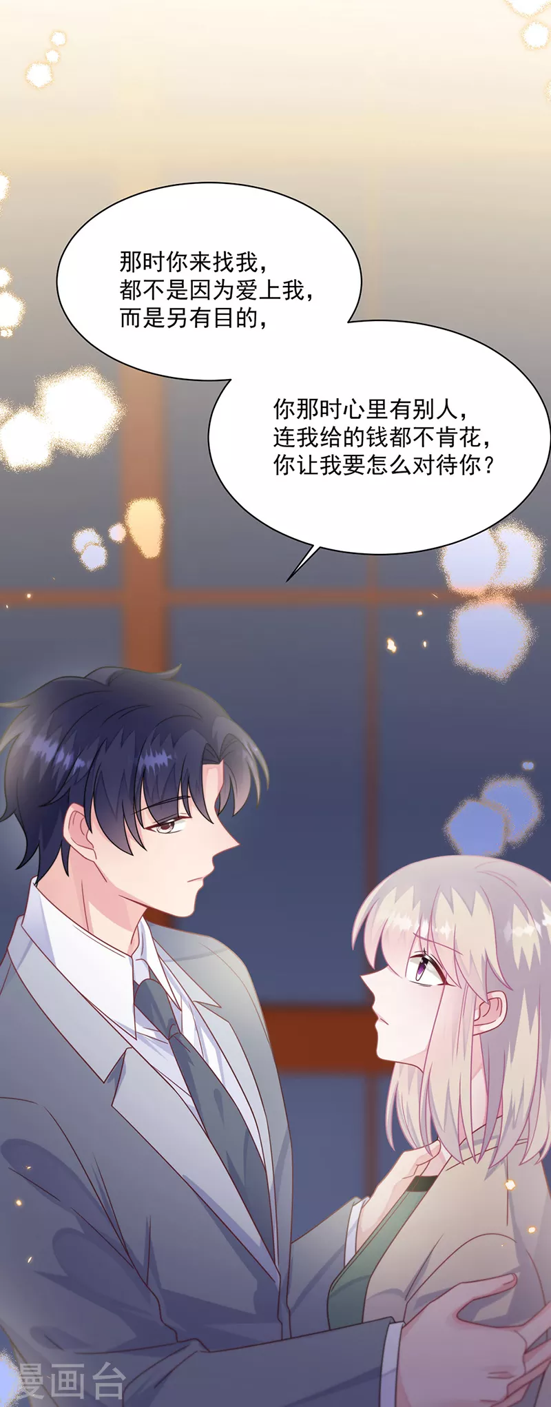 惹上首席总裁韩漫全集-第2季244话无删减无遮挡章节图片 