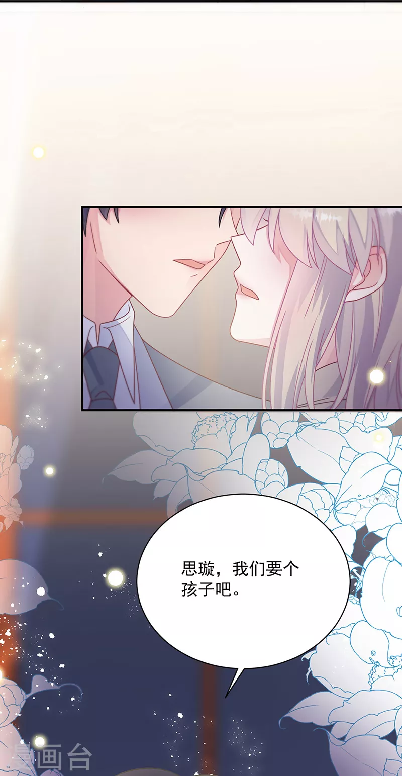 惹上首席总裁韩漫全集-第2季244话无删减无遮挡章节图片 