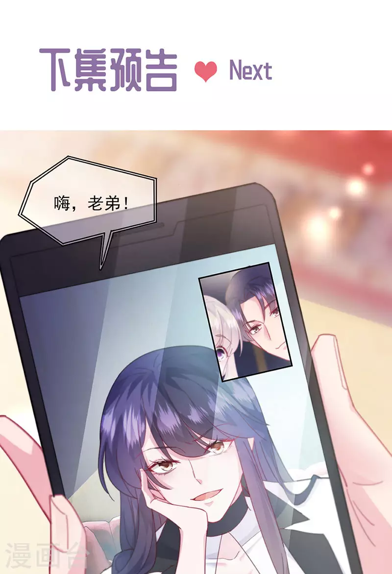 惹上首席总裁韩漫全集-第2季244话无删减无遮挡章节图片 
