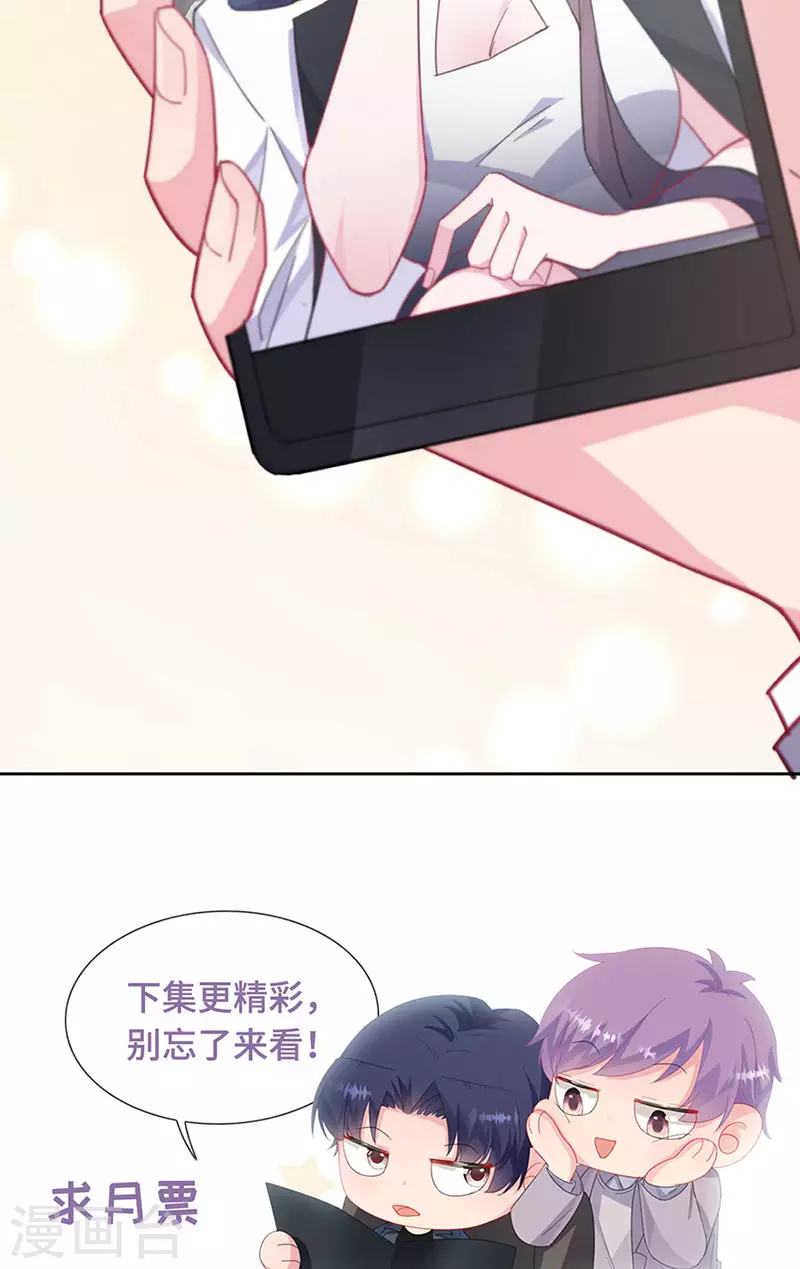 惹上首席总裁韩漫全集-第2季244话无删减无遮挡章节图片 