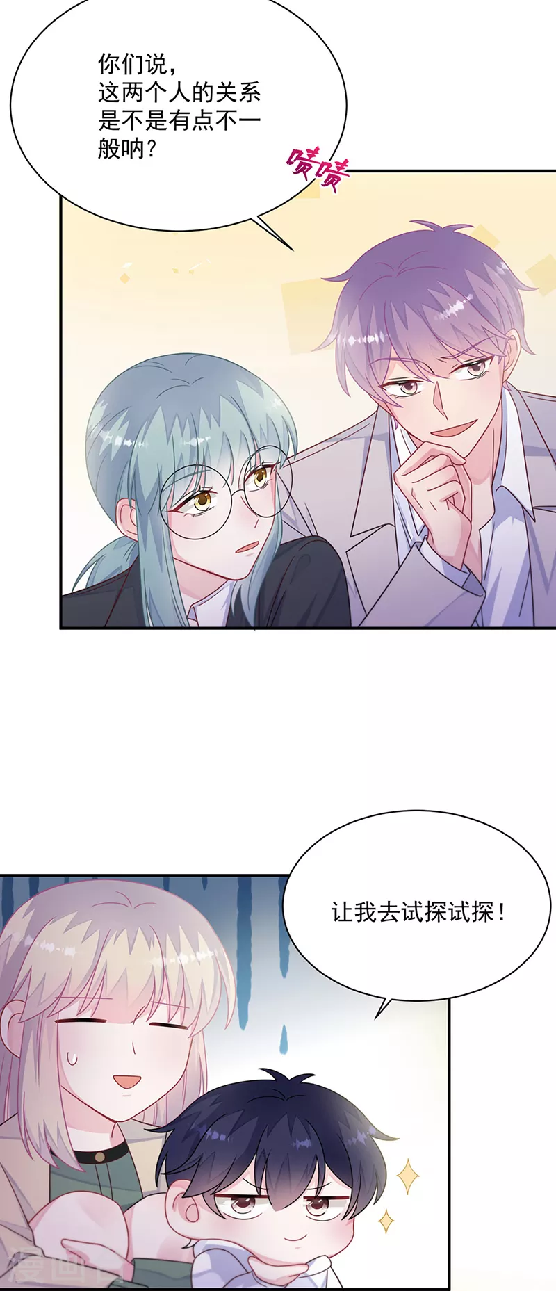 惹上首席总裁韩漫全集-第2季244话无删减无遮挡章节图片 