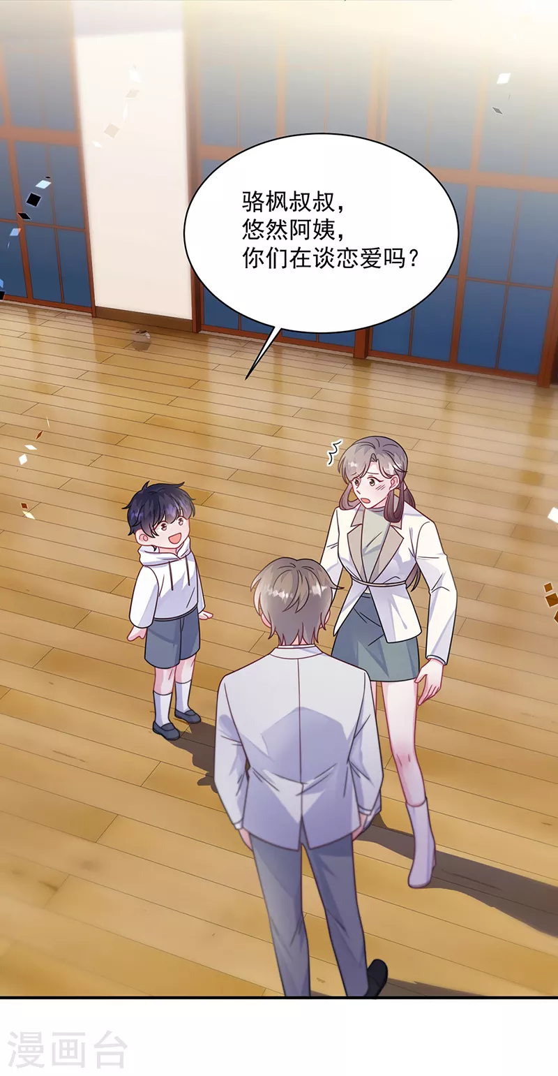 惹上首席总裁韩漫全集-第2季244话无删减无遮挡章节图片 
