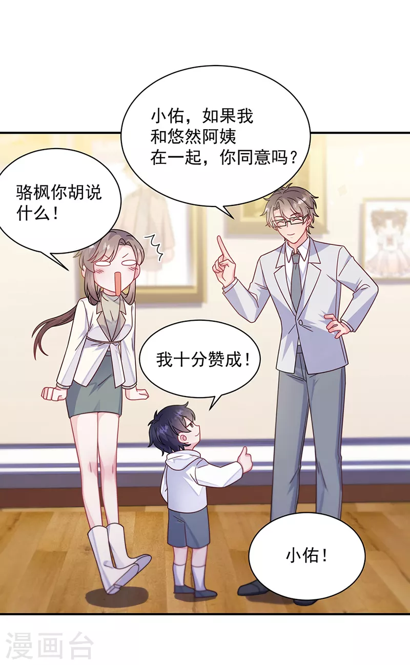 惹上首席总裁韩漫全集-第2季244话无删减无遮挡章节图片 