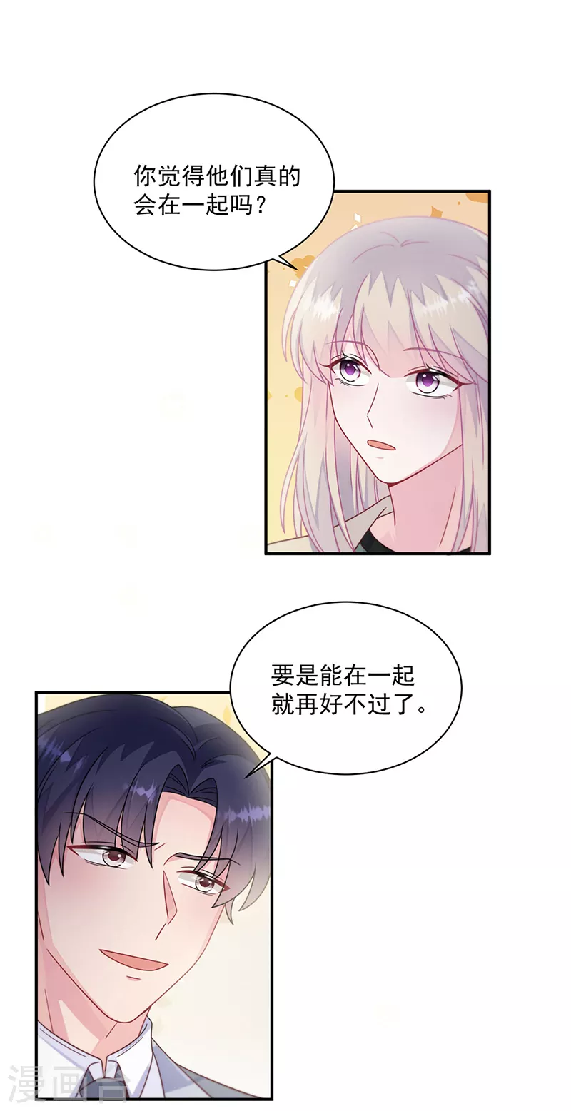 惹上首席总裁韩漫全集-第2季244话无删减无遮挡章节图片 