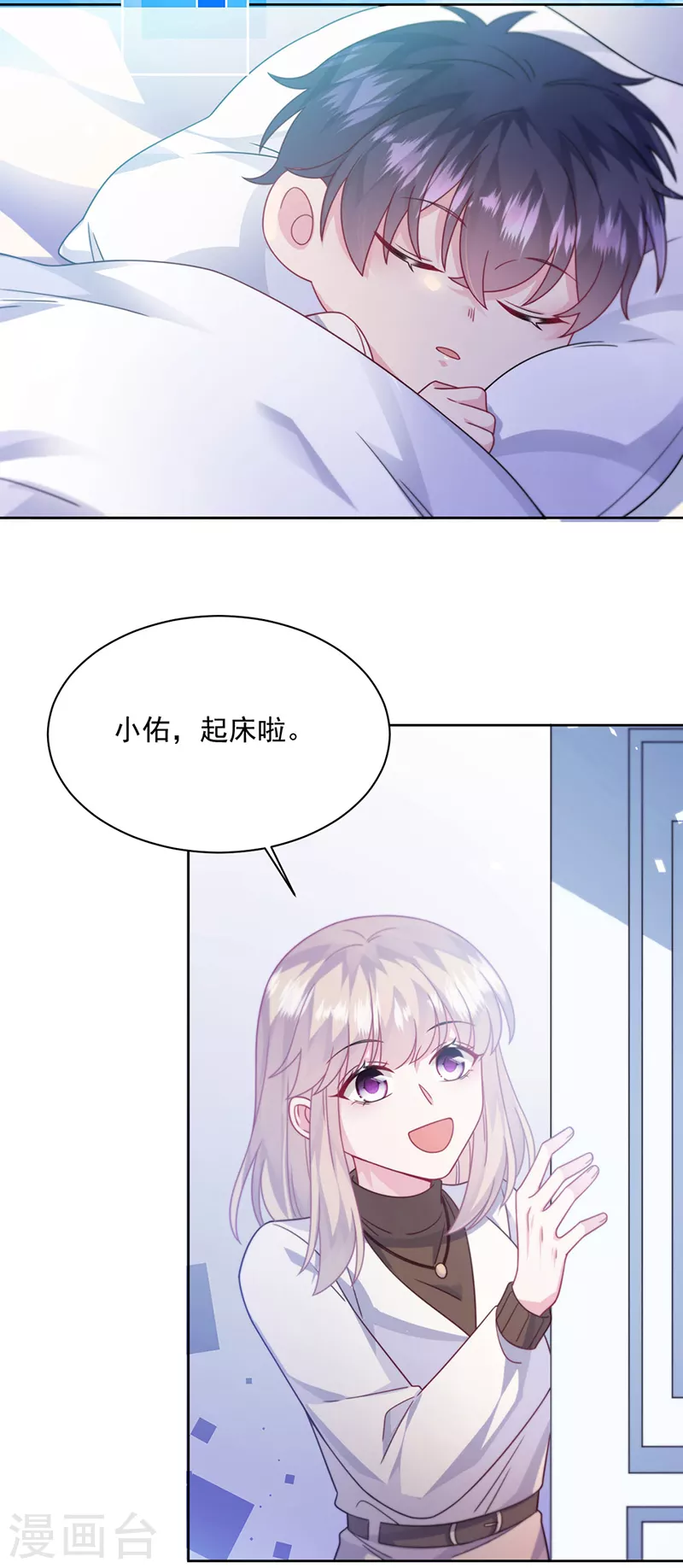 惹上首席总裁韩漫全集-第2季245话无删减无遮挡章节图片 
