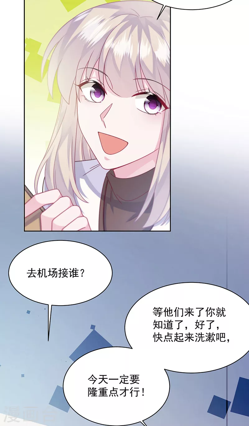 惹上首席总裁韩漫全集-第2季245话无删减无遮挡章节图片 