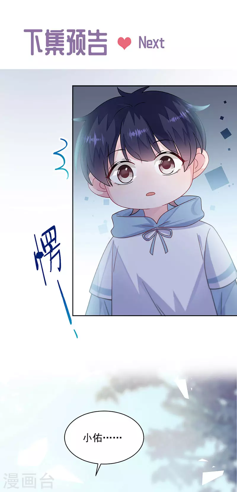 惹上首席总裁韩漫全集-第2季245话无删减无遮挡章节图片 