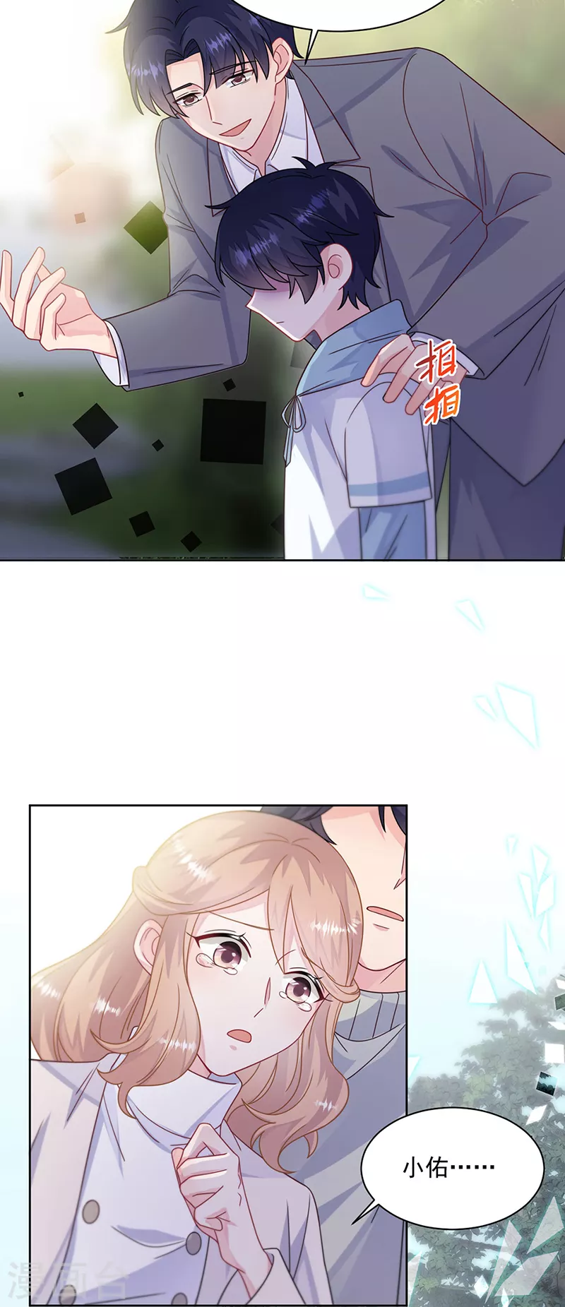 惹上首席总裁韩漫全集-第2季246话无删减无遮挡章节图片 