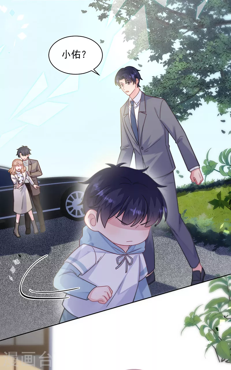 惹上首席总裁韩漫全集-第2季246话无删减无遮挡章节图片 