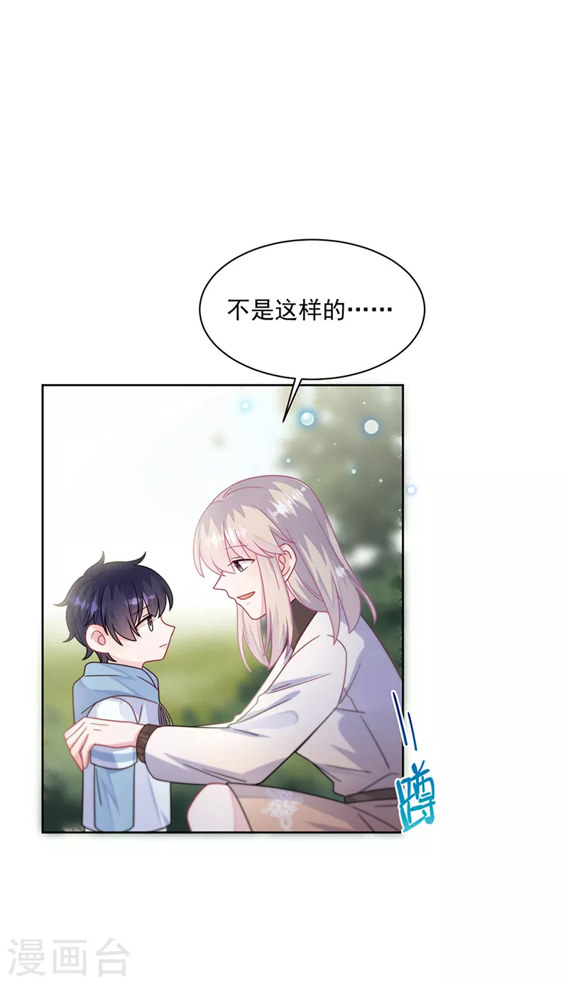 惹上首席总裁韩漫全集-第2季246话无删减无遮挡章节图片 