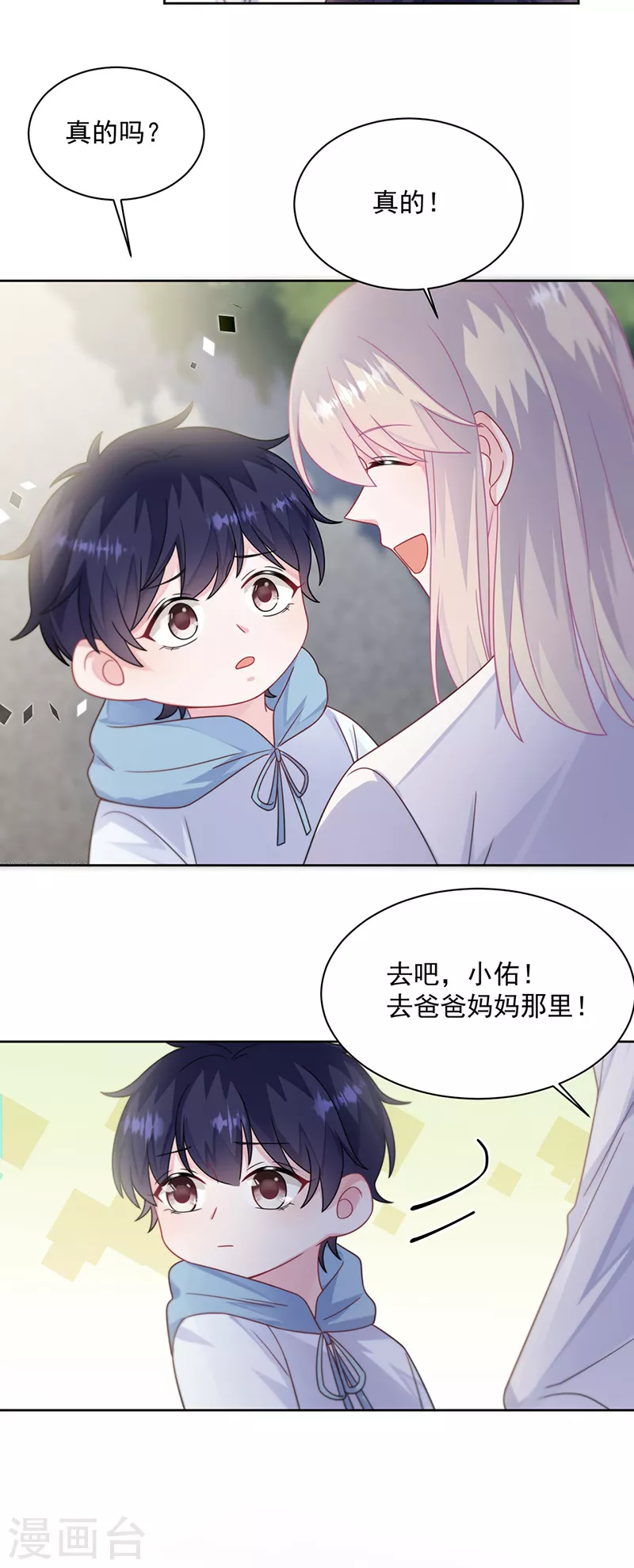 惹上首席总裁韩漫全集-第2季246话无删减无遮挡章节图片 