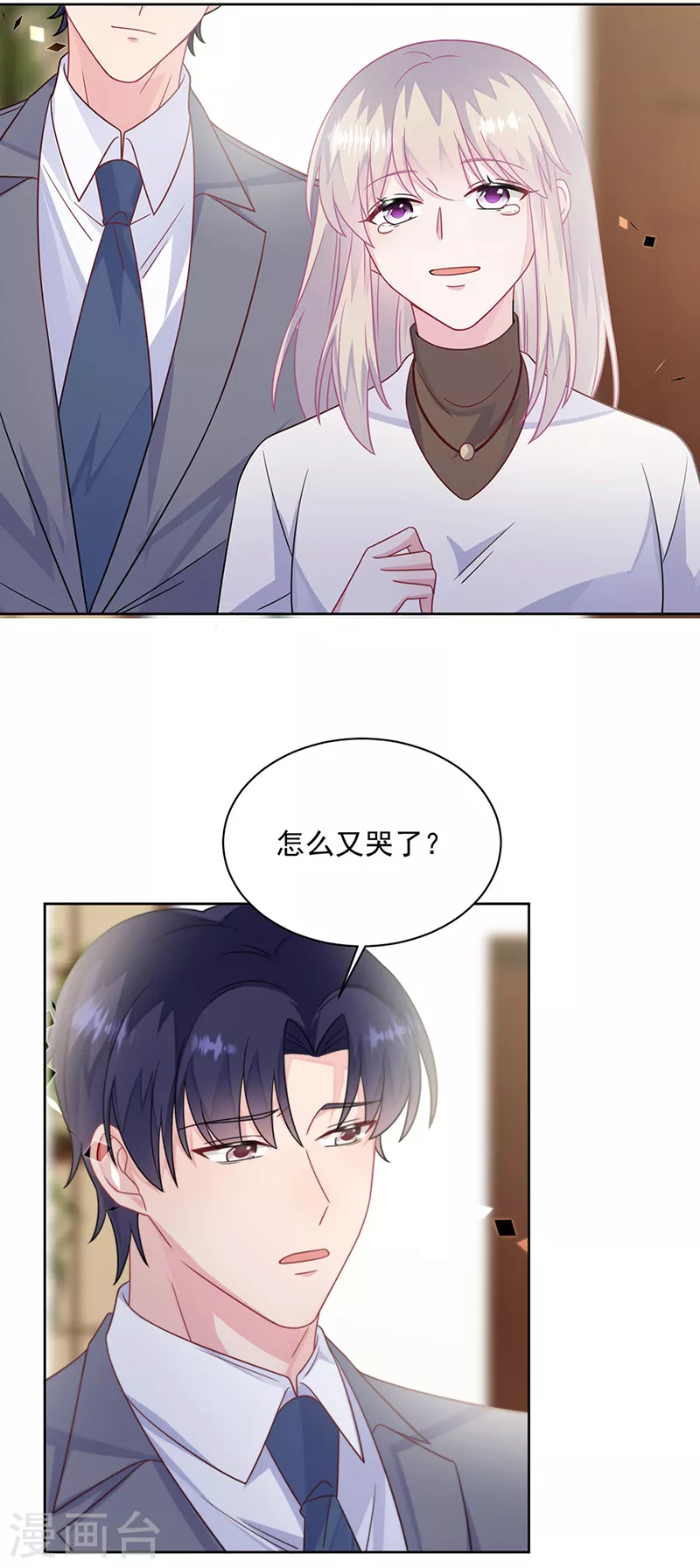 惹上首席总裁韩漫全集-第2季246话无删减无遮挡章节图片 