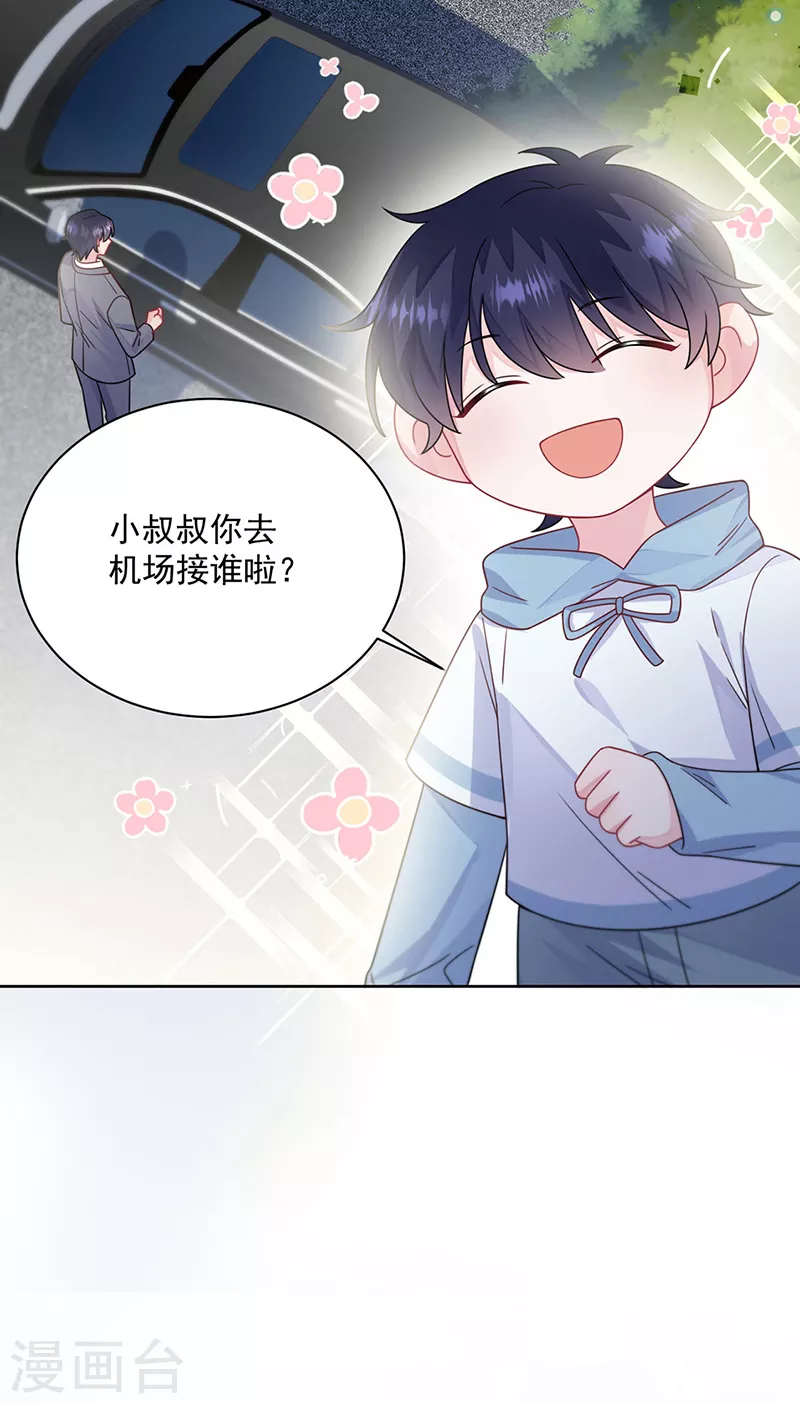 惹上首席总裁韩漫全集-第2季246话无删减无遮挡章节图片 