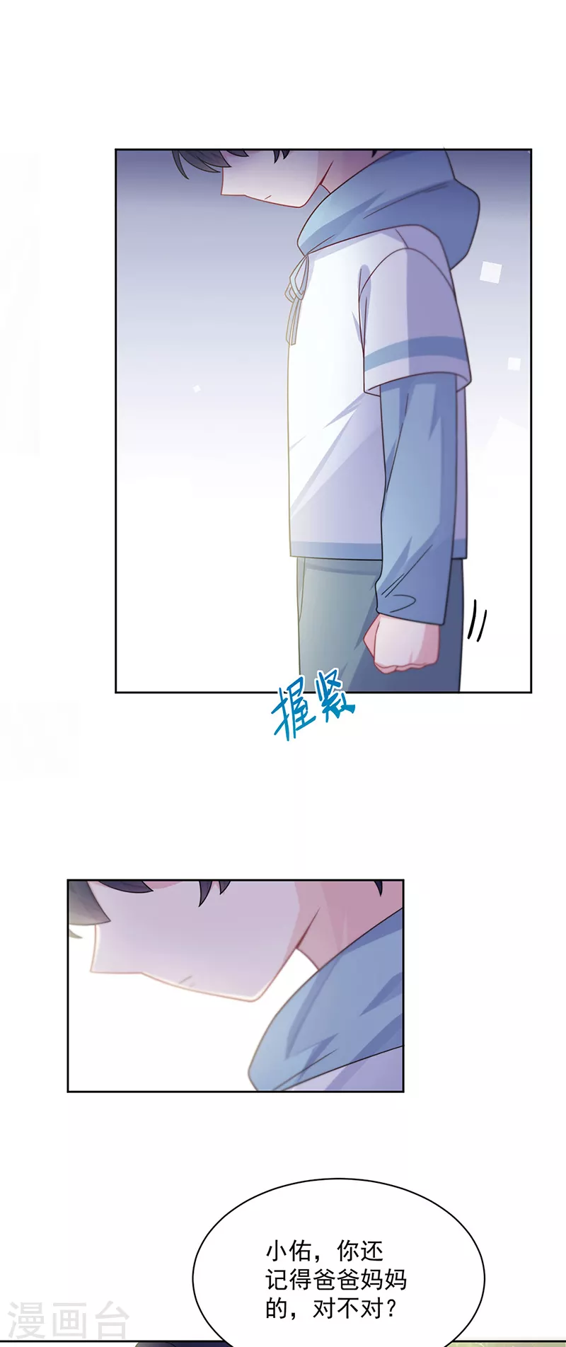 惹上首席总裁韩漫全集-第2季246话无删减无遮挡章节图片 