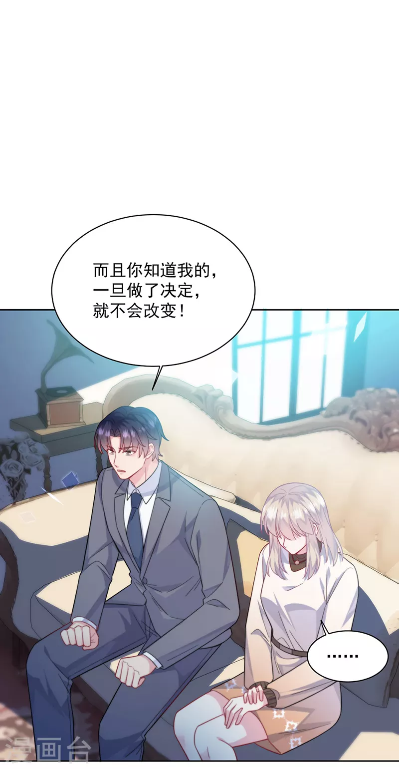 惹上首席总裁韩漫全集-第2季247话无删减无遮挡章节图片 